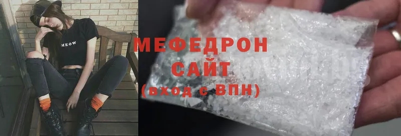 площадка официальный сайт  Омск  Меф мяу мяу 