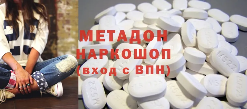 цена   Омск  Метадон methadone 